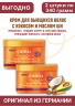 Cantu Shea Butter Coconut Curling Cream Locken Creme 2 st Канту Крем для вьющихся волос с кокосом и маслом Ши (Карите), 2 штуки х 340 г