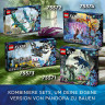 LEGO LEGO Avatar 75571 Neytiri und Thanator vs. Quaritch im MPA LEGO Avatar 75571 Нейтири и Танатор против Куорича в MPA