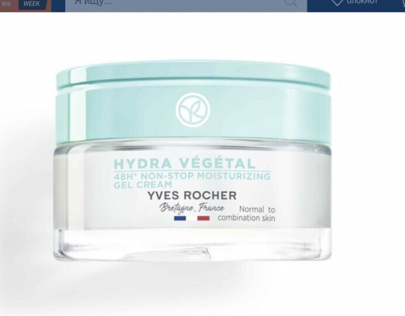 Yves Rocher Hydra Vegetal Schutzende Feuchtigkeitscreme gel LSF20  Hydra Vegetal Защитный увлажняющий крем SPF20