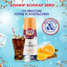 SodaStream Schwip Schwap Syrup Cola + Orange 3stk, Cироп для напитков Кола апельсин 440мл х 3 штуки