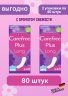 Carefree Slipeinlage Plus Long mit Frischeduft, 40 St, Карефри Прокладки ежедневные удлиненные Плюс с ароматом, 40 шт, 2 упаковки (80 шт)