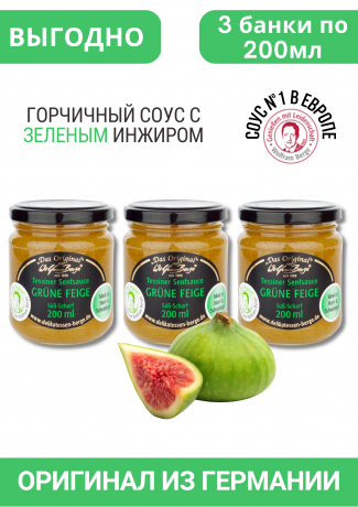 Wolfram Berge Tessiner Senfsauce Grune Feigen 3st x 200ml Фруктово-горчичный соус с зеленым инжиром 3 штуки x 200мл, Швейцария